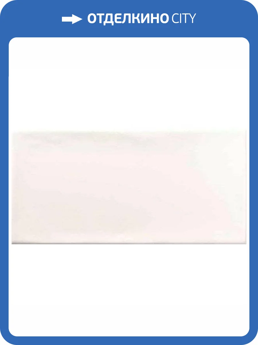 Керамическая плитка Ribesalbes Ocean Gloss White 7.5x15 фото 6