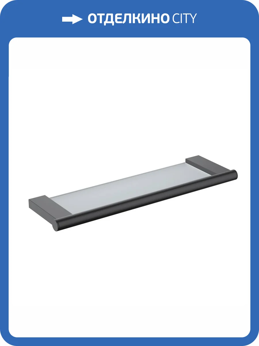 Полка Timo Luiro 18572/03 стеклянная, черный матовый фото 3