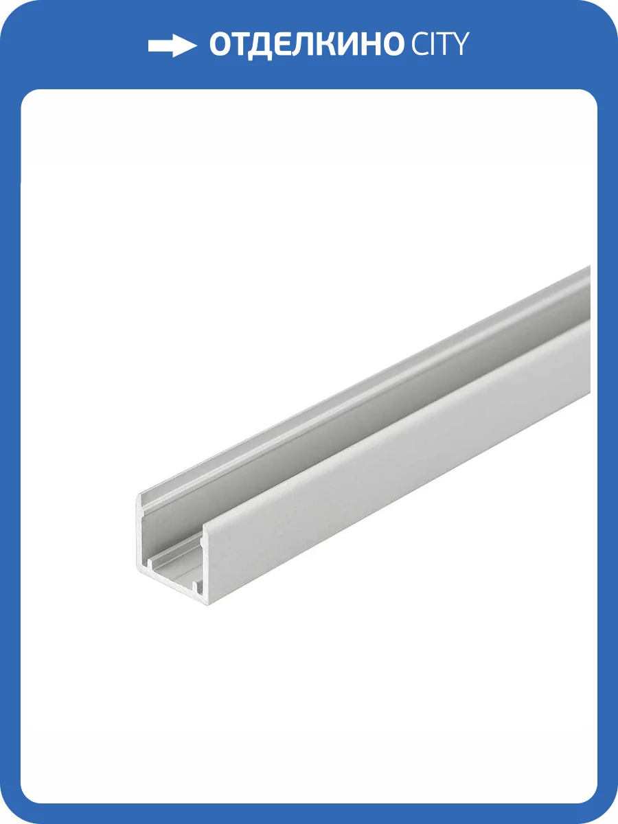 Профиль Arlight ARL-Moonlight-1213-1000 Anod 025553(1) фото 2