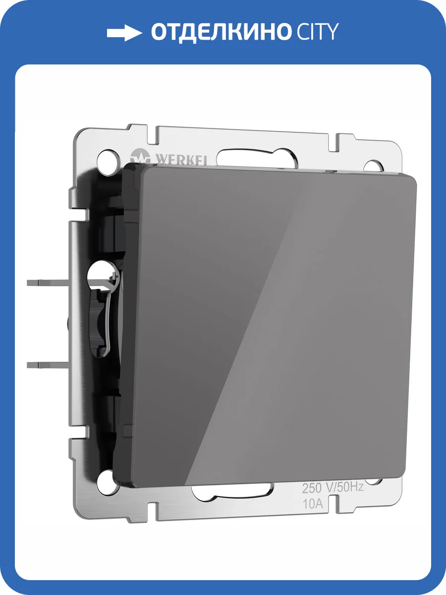 Выключатель одноклавишный Werkel W1110044 фото 3