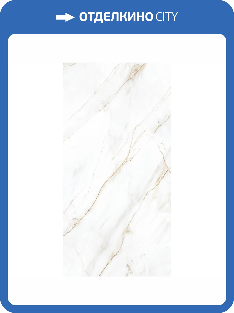 Керамогранит Arcadia Ceramica Selva CP4004-A Gold Cp 60x120 фото 7