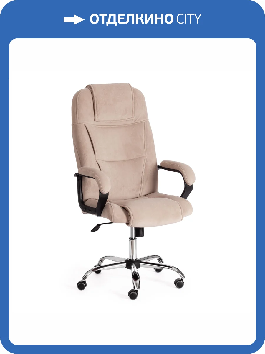 Кресло компьютерное Tetchair Bergamo 19371 бежевый фото 17