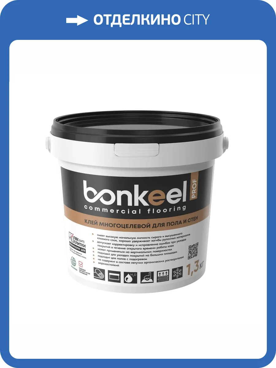 Клей многоцелевой Bonkeel Prof для пола и стен 1.3 кг фото 2