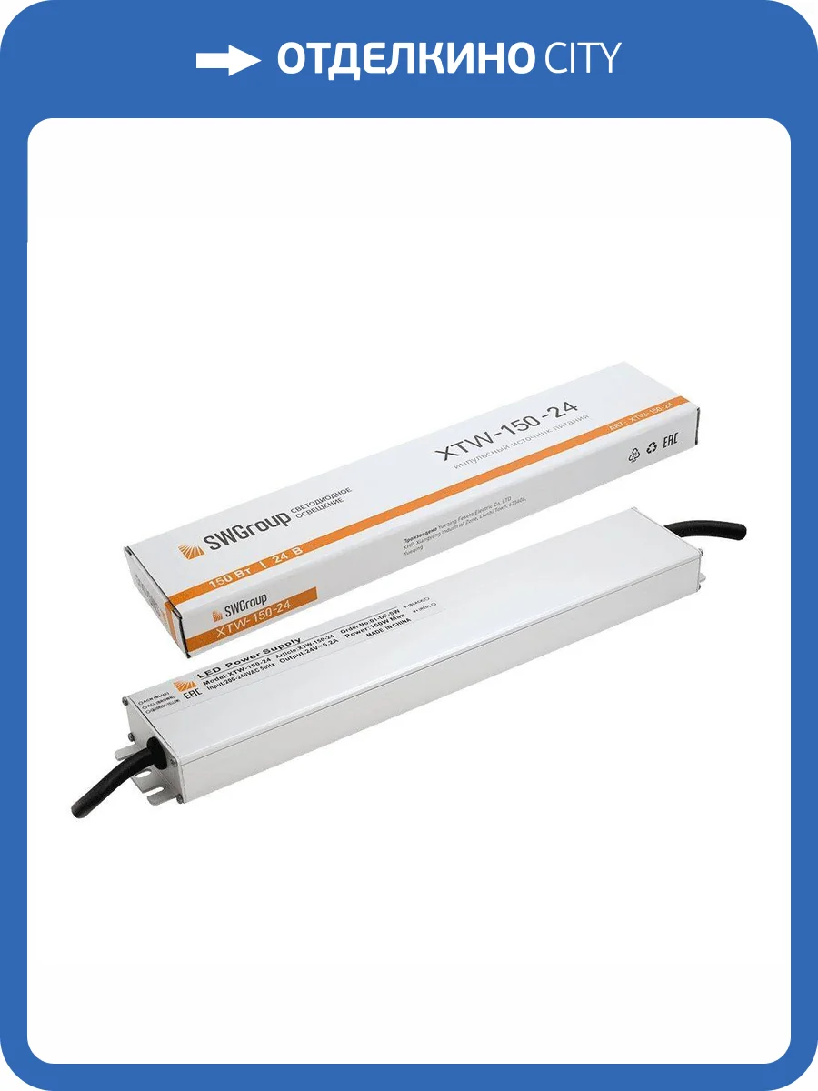 Блок питания SWG 24V 150W IP67 6,3A XTW-150-24 003073 фото 5