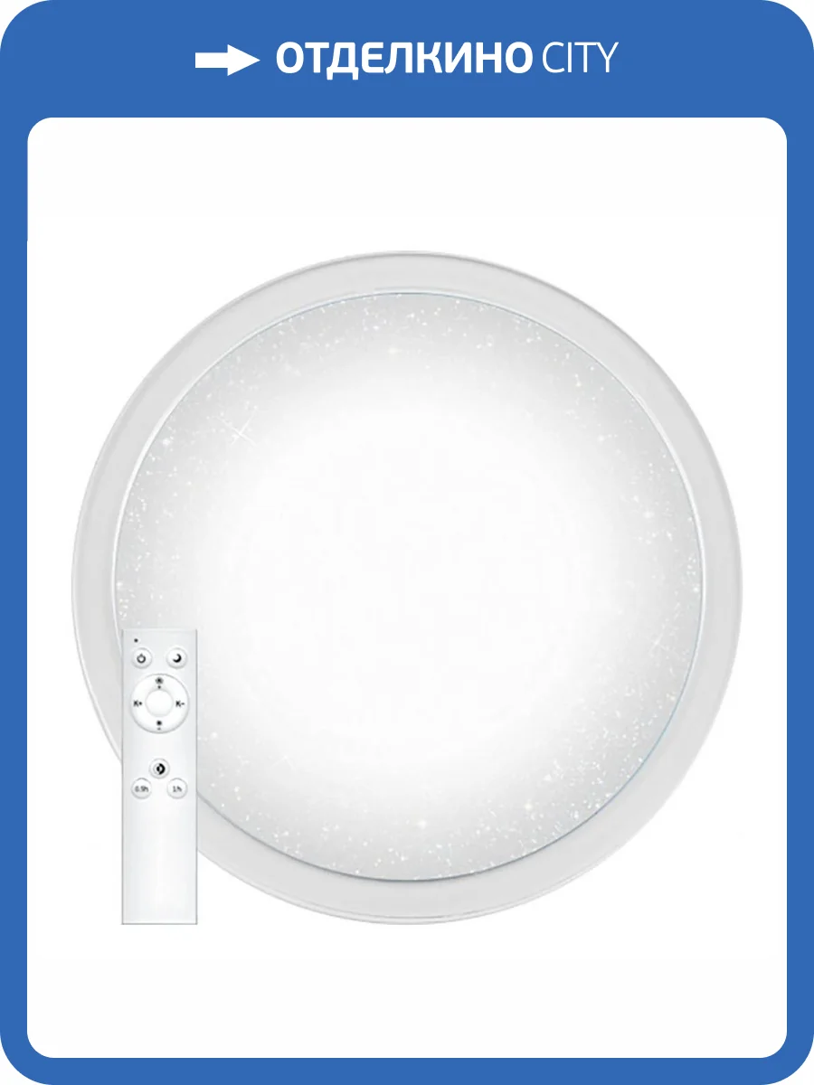 Потолочный светодиодный светильник Feron Starlight AL5000 41584 фото 2