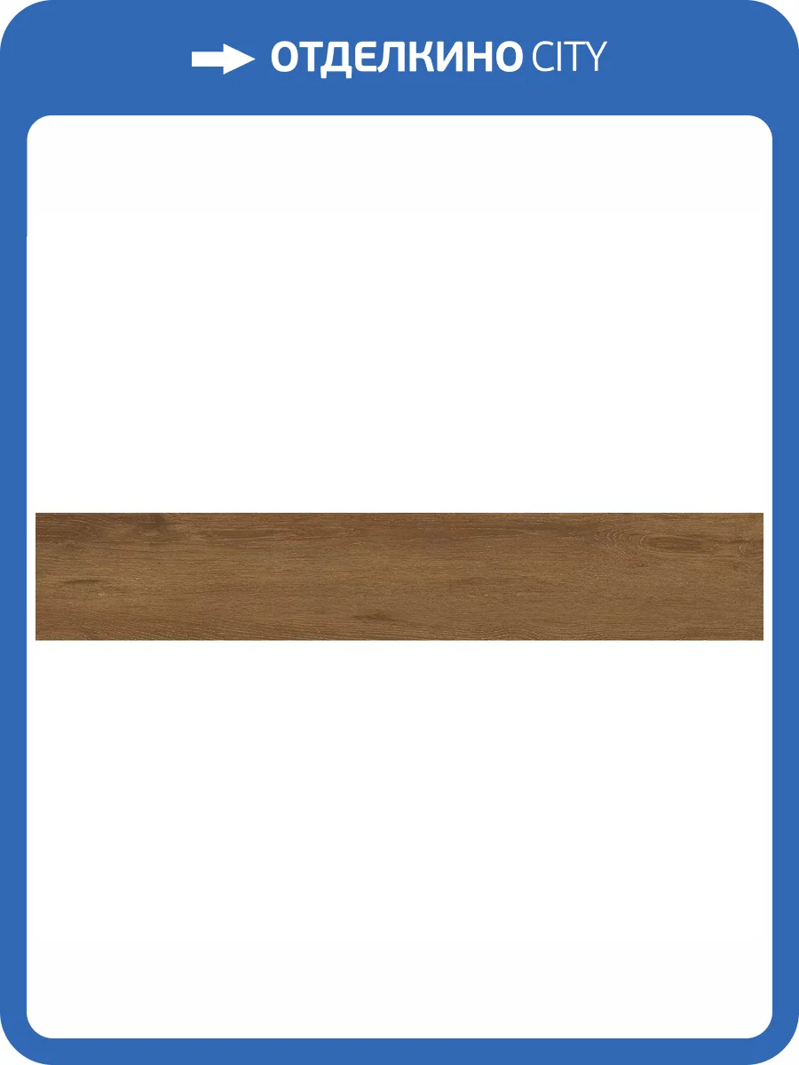 Керамогранит Starowood Forest Merbau Matt 20x120 фото 8