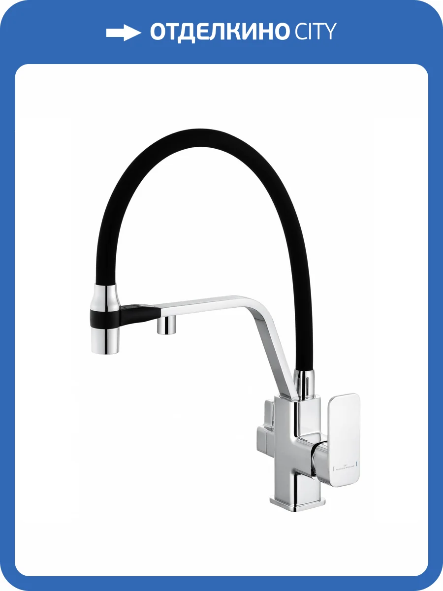 Смеситель для кухни Wonzon & Woghand WW-88458013-CR под фильтр, с гибким изливом, хром фото 7