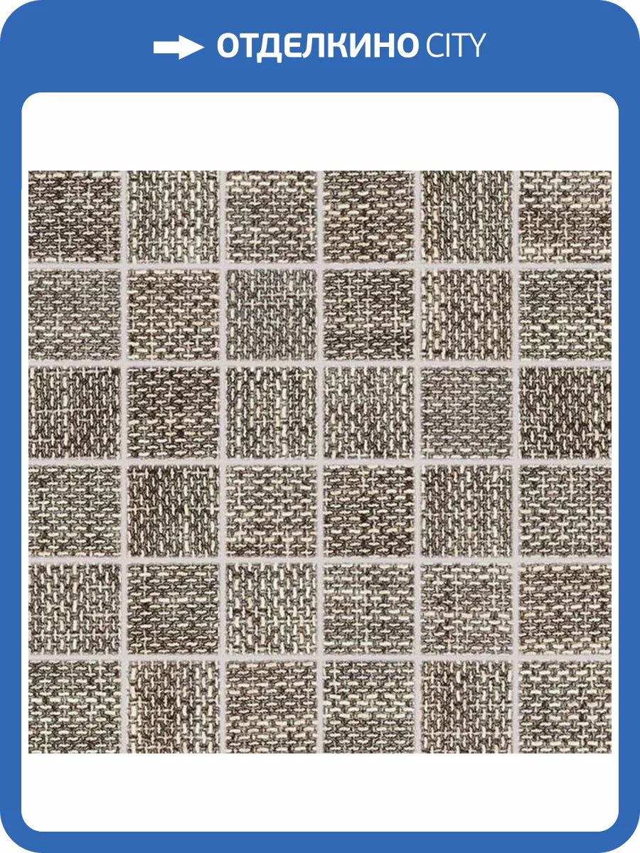 Мозаика RAKO Next WDM06506 Set Коричневый (4.8x4.8) 30x30 фото 2