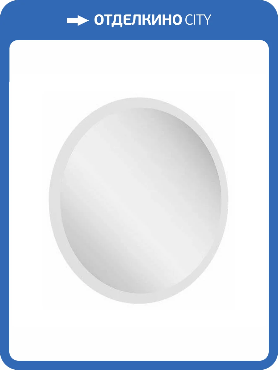 Зеркало Ravak Orbit 70 с подсветкой фото 4