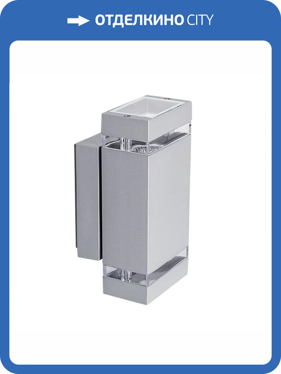 Светильник фасадный двухсторонний Kanlux ZEW EL-235J-GR 22442 фото 2