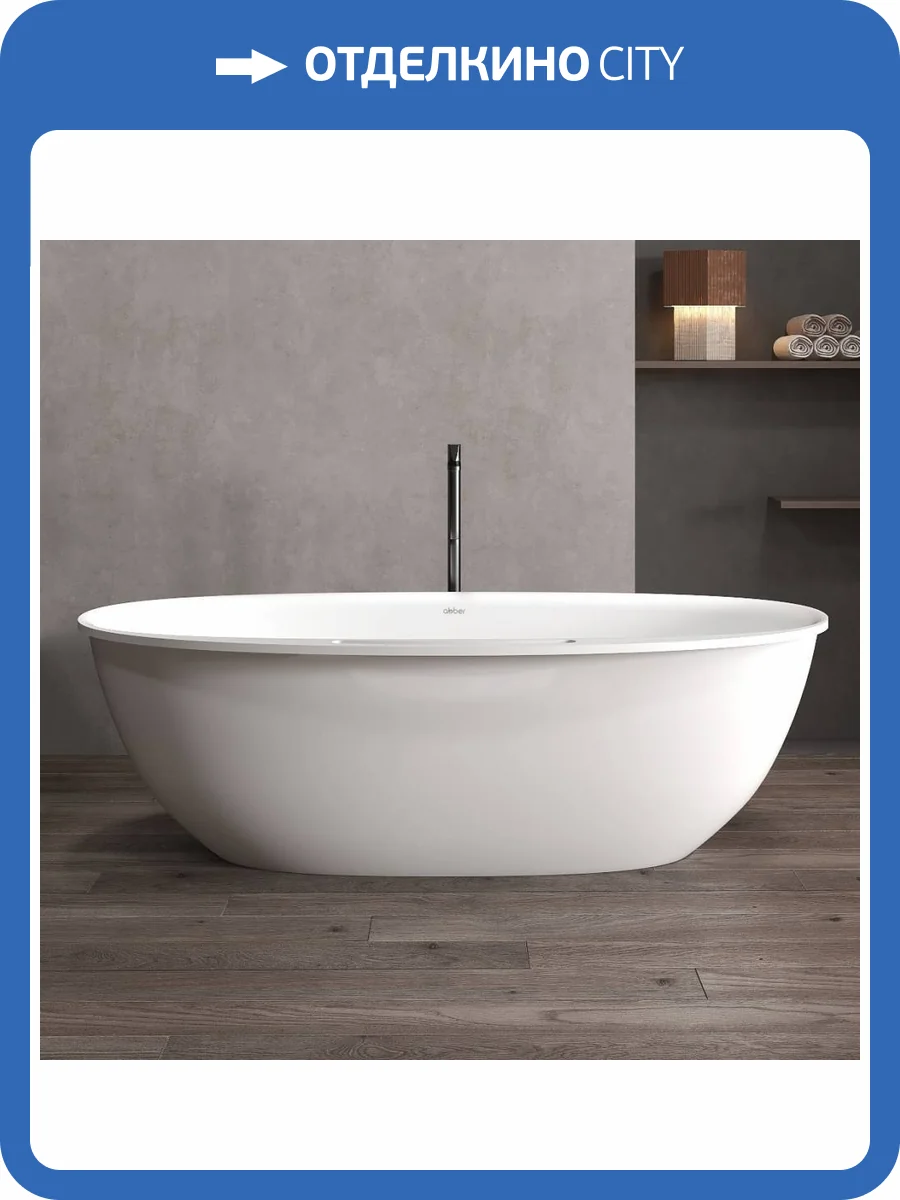 Ванна из искусственного камня Abber Stein AS9631 170x85 белая матовая фото 15