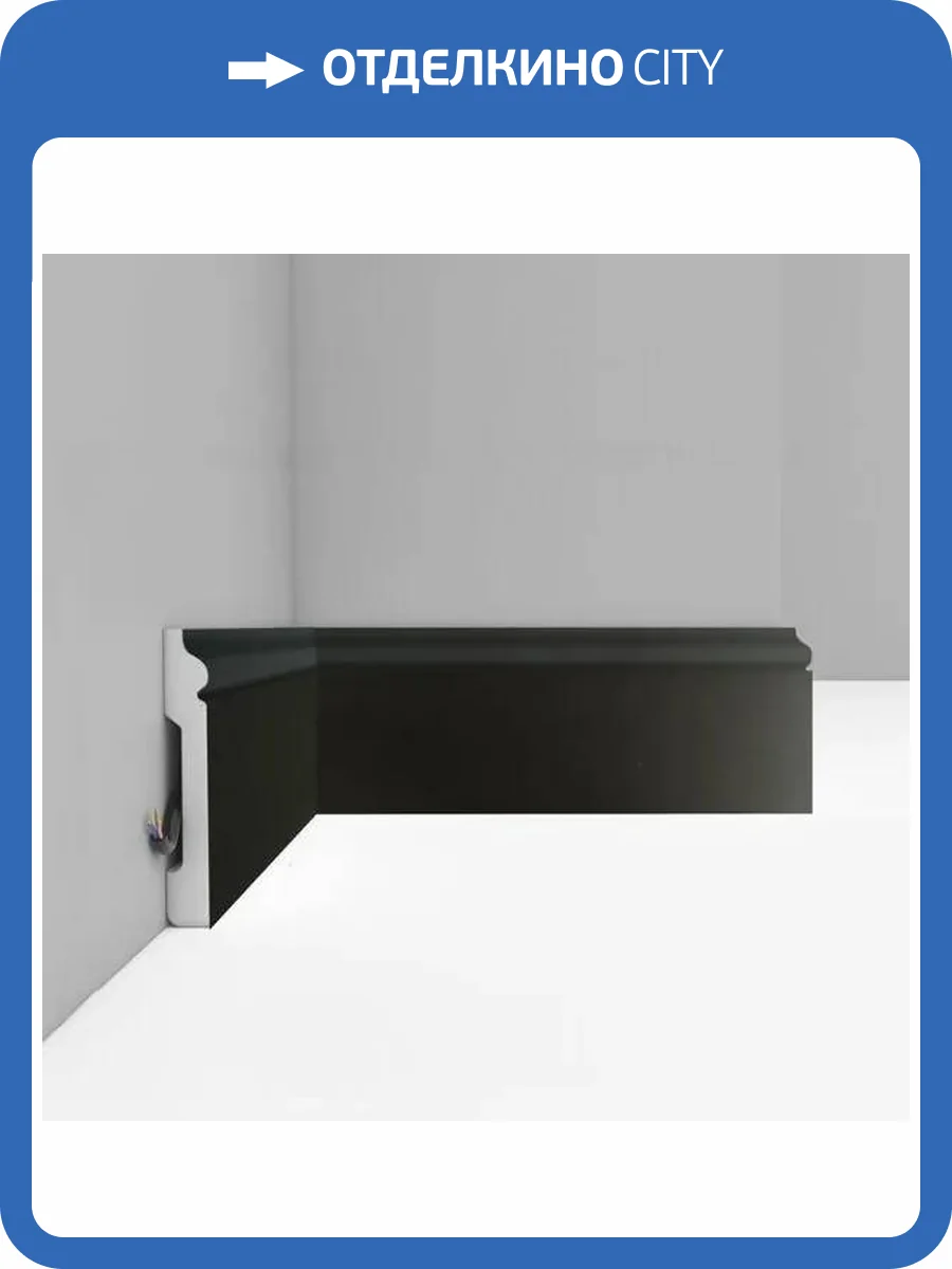 Плинтус напольный DECOMASTER D005-116 240x1.3x7.9 фото 3