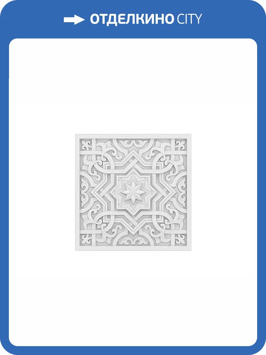 Потолочная панель Европласт 1.57.503 6x29.2x29.2 фото 2