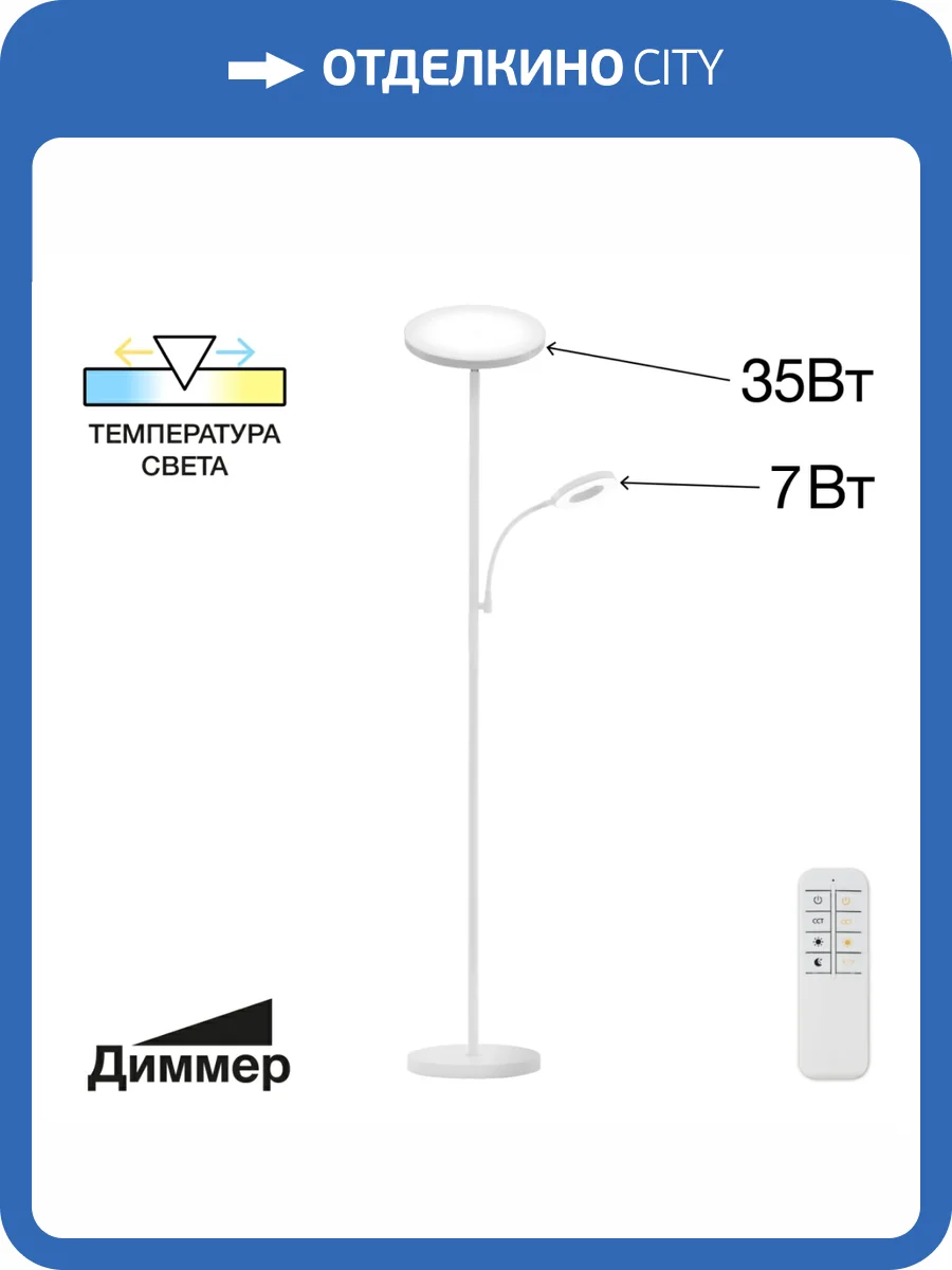 Торшер Citilux Click CL810010 фото 5