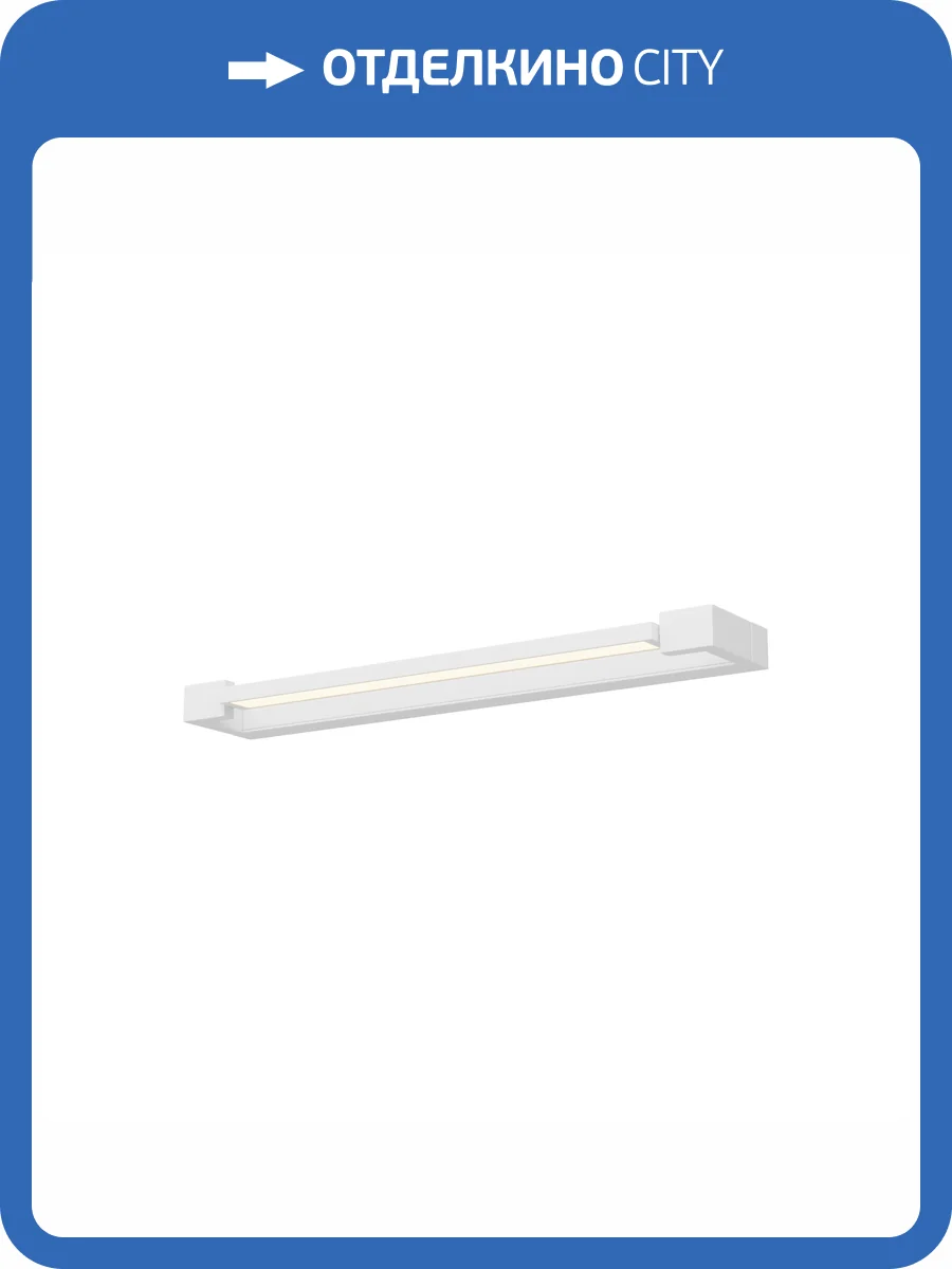 Подсветка Maytoni Mirror MIR265WL-L10W3K фото 10