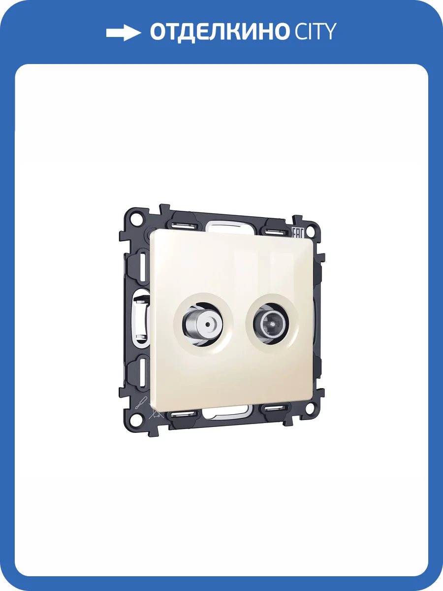 Комплект механизма TV розетки оконечной+SAT Ambrella Volt MA MA313310 бежевый глянец фото 4
