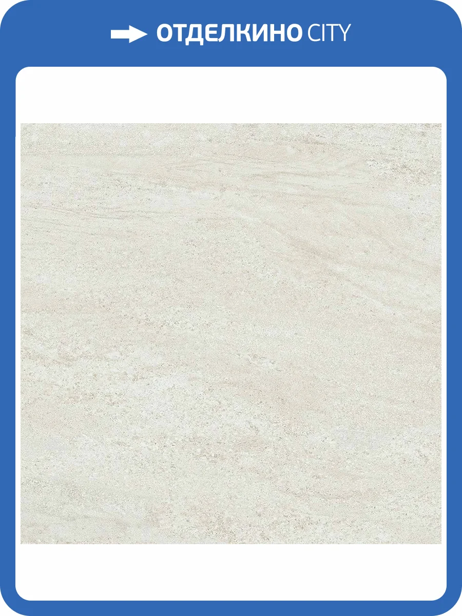 Керамогранит Laparet Ноа K952803R0001LPET Кремовый 59.7x59.7 фото 3