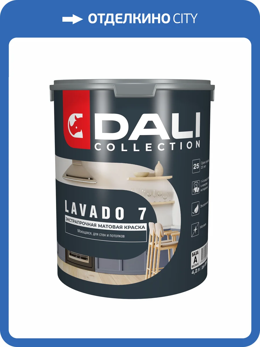 Краска Dali Collection Lavado 7 база С 4.2 л фото 2