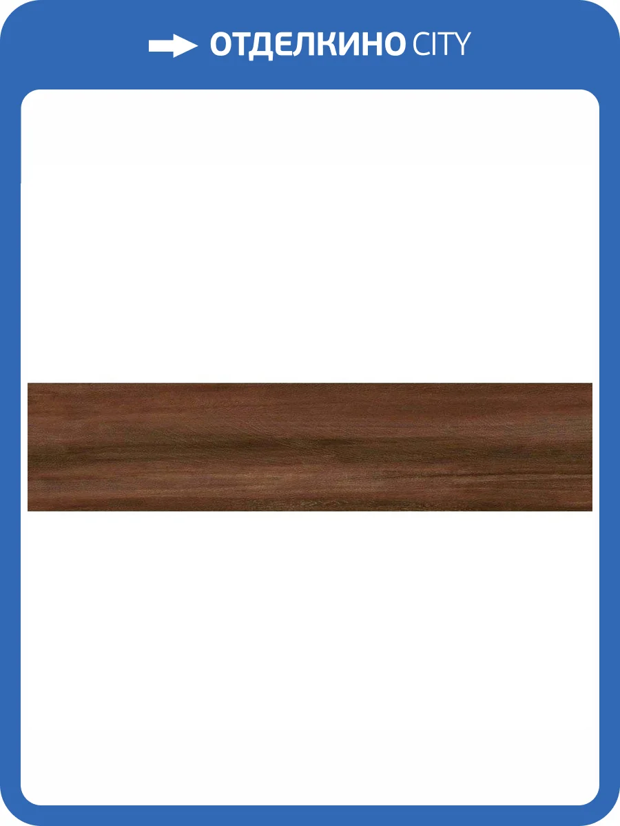 Керамогранит Delacora Artfloor GP2090ARF21R Marron Рельефный 20x90 фото 7