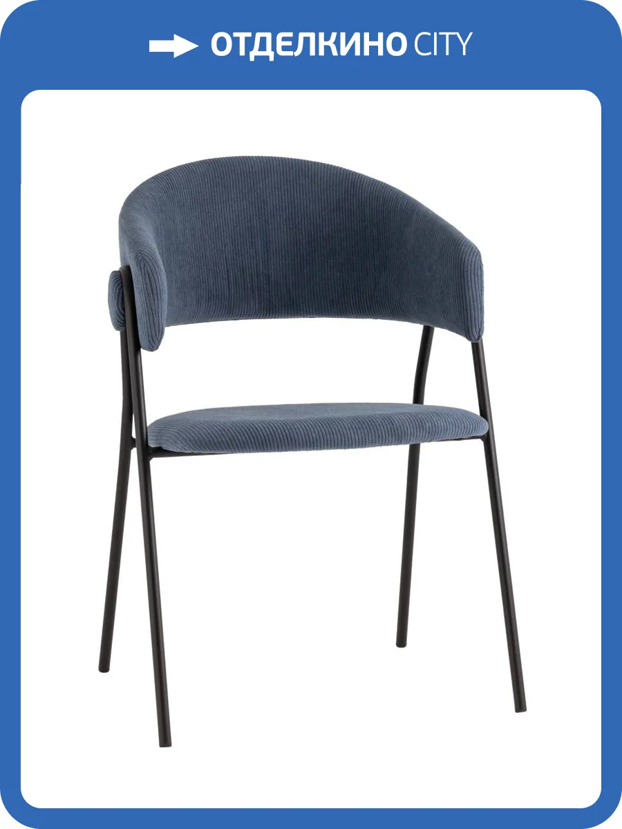 Стул Stool Group Колин AV 487-Lm79-9005 вельвет пыльно-синий фото 9