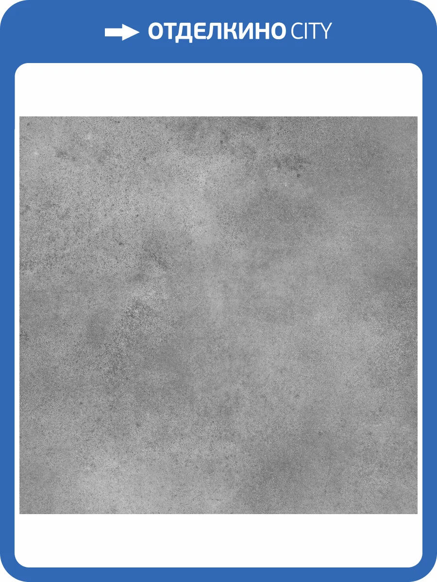 Керамогранит A-Ceramica Valentino Dark Gray 60x60 фото 2