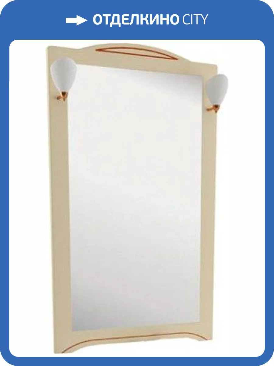 Зеркало Aquanet Луис 70 бежевое фото 4