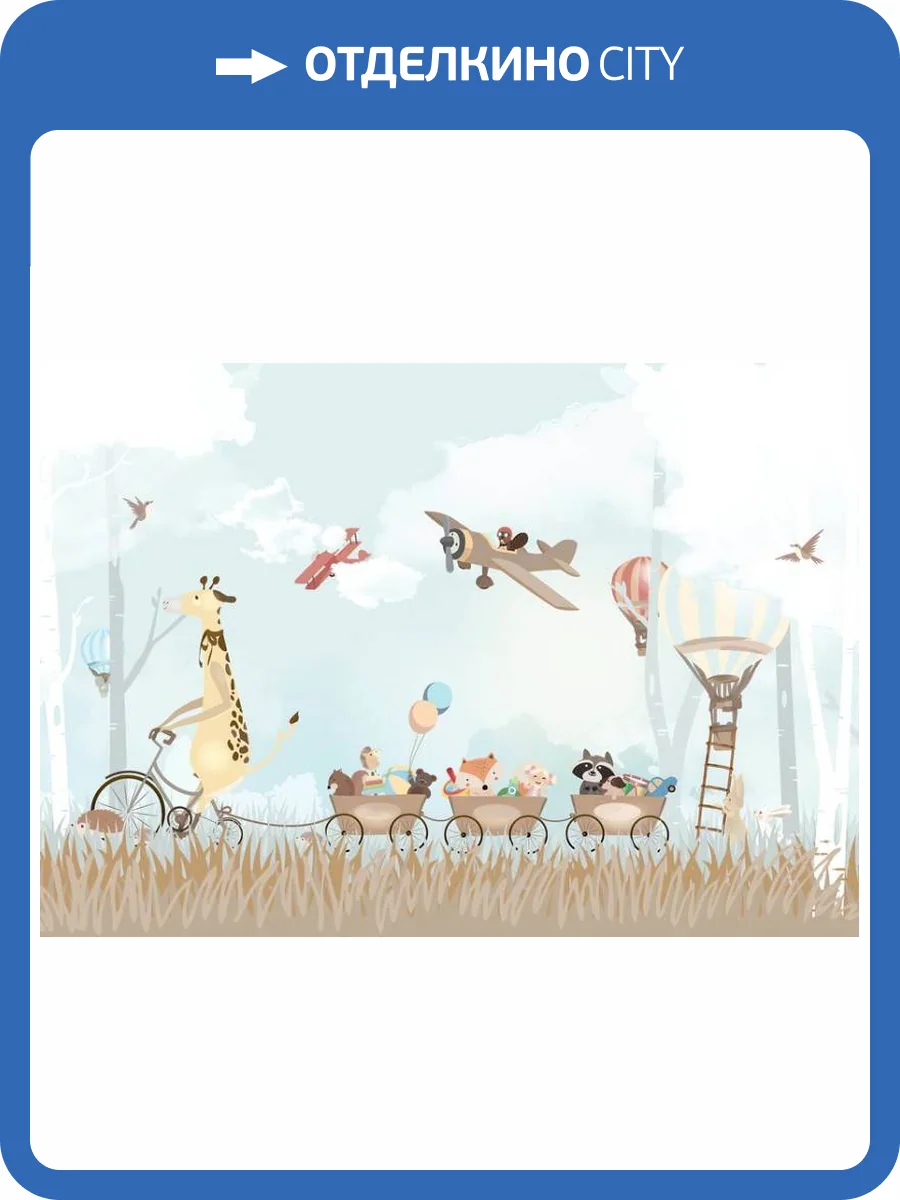 3D Фотообои Artegrafico «Дружеское путешествие» KID-186 песок фото 2