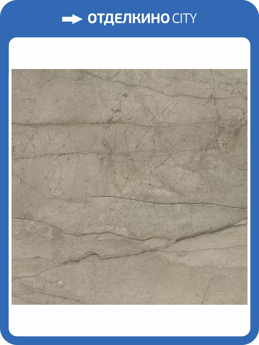 Керамогранит Atlas Concorde Russia Forte dei Marmi 610015000650 Mystic Grey / Форте Де Марми Мистик Грей 80x80 фото 18