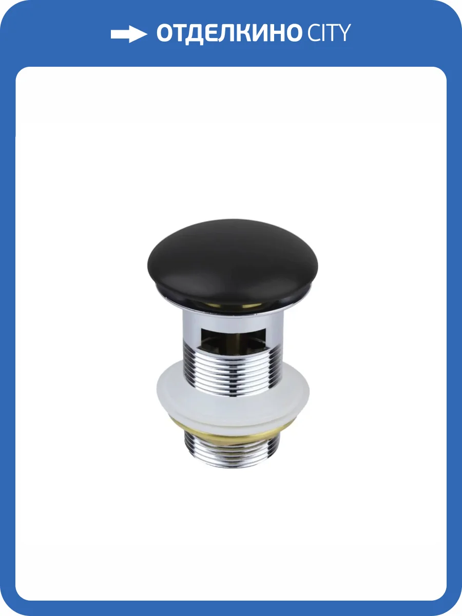 Донный клапан Bronze de Luxe 1001/1B черный с переливом, керамическая крышка фото 2