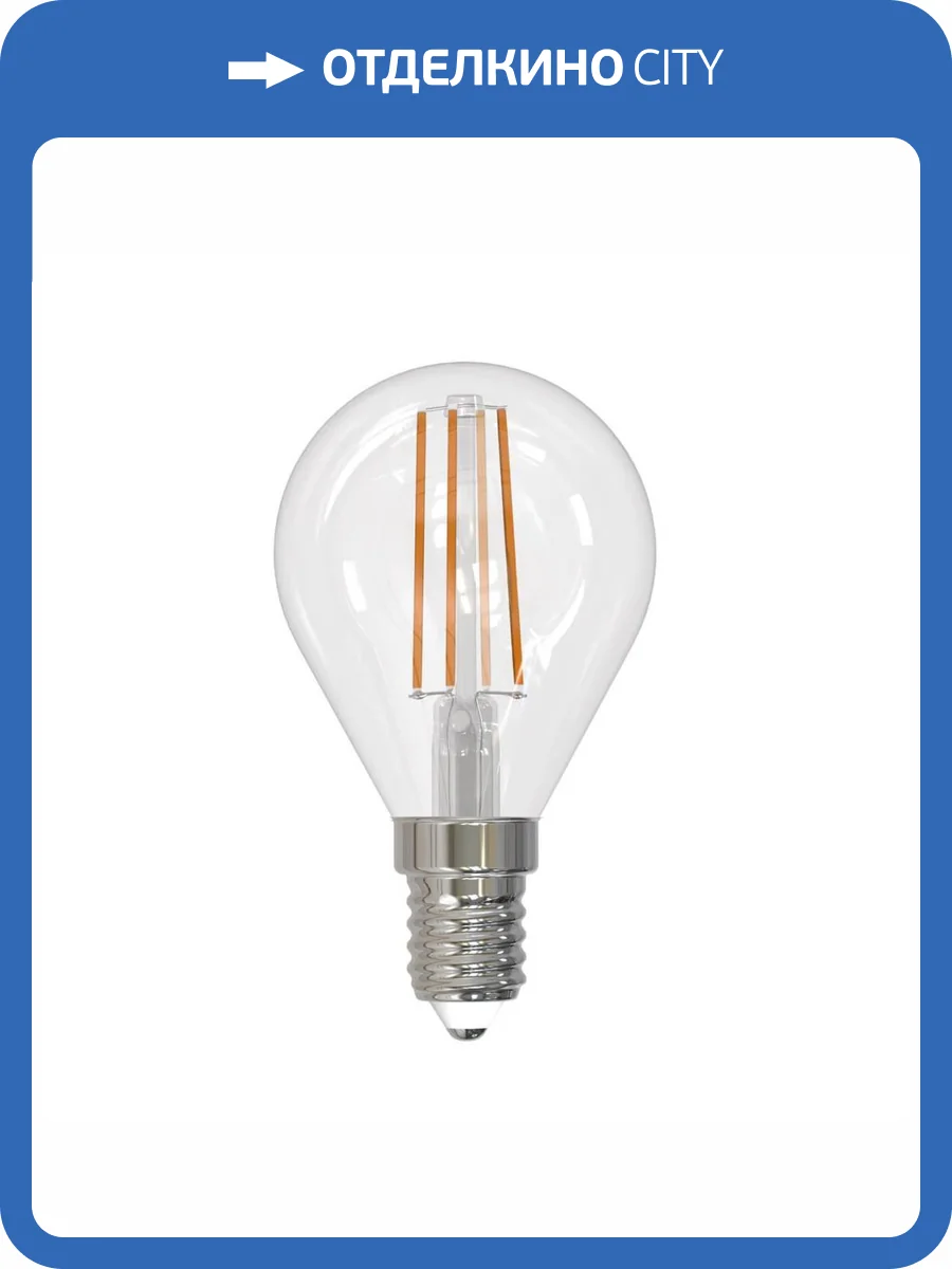 Лампа светодиодная диммируемая Uniel LED-G45-9W/4000K/E14/CL/DIM GLA01TR фото 2