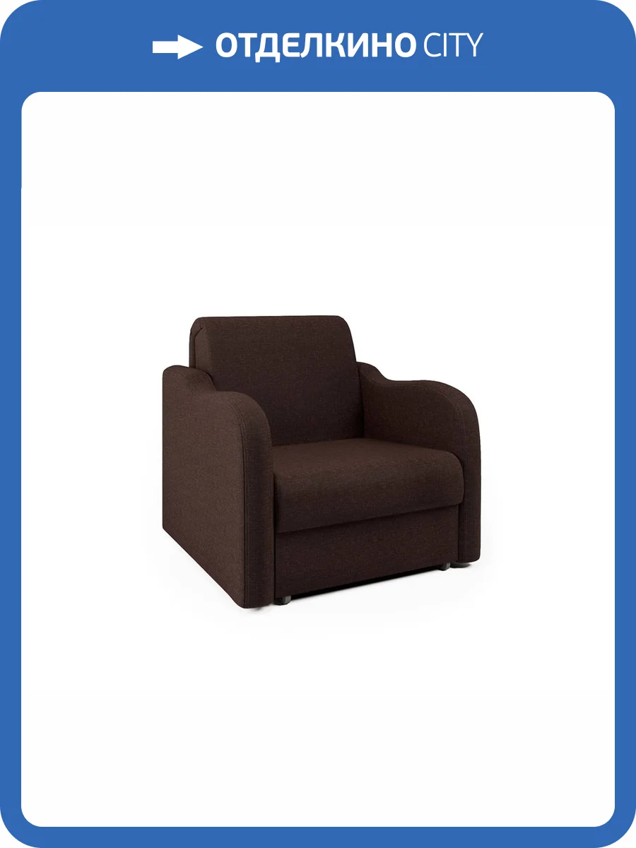 Кресло-кровать Шарм-Дизайн Коломбо шоколад фото 6