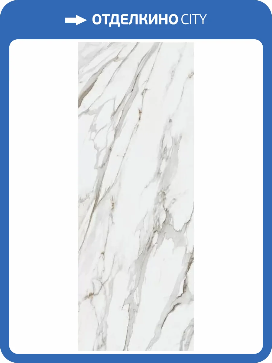 Керамогранит Kerama Marazzi Калакатта Голд SG074700R бежевый обрезной 119.5x320 фото 75