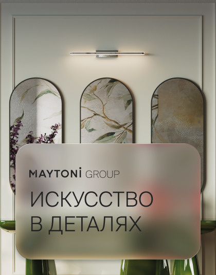 Maytoni