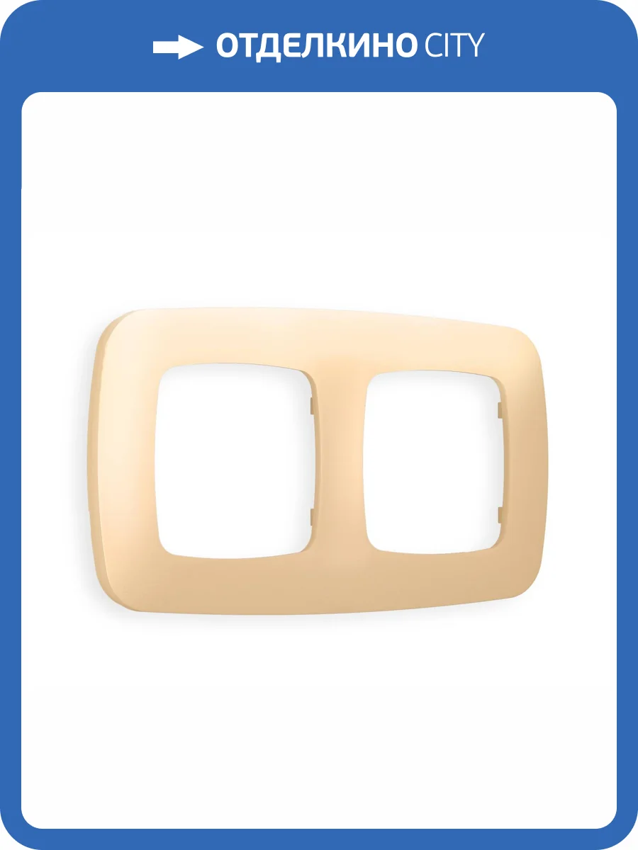 Рамка 2-постовая Ambrella Volt Omega Ecta OF140602 шампань фото 5