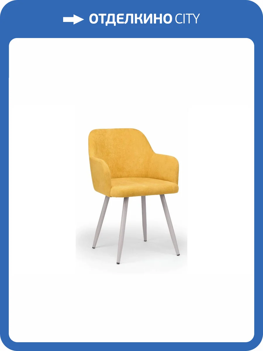 Стул на металлокаркасе Notta Инфини 360 631760 горчичный (ocean 016) / серый фото 5