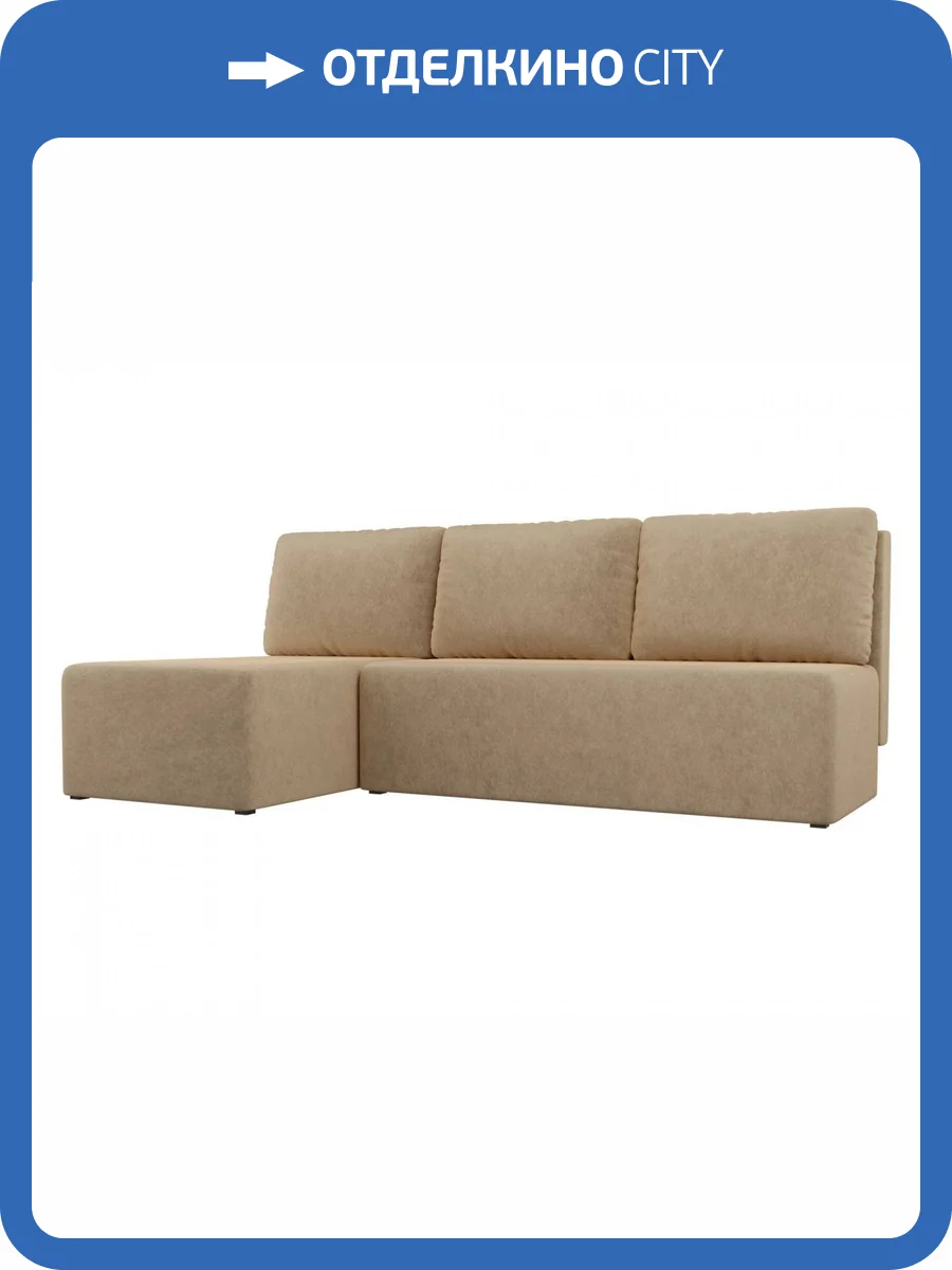 Угловой диван Лига Диванов Поло 100444L левый угол Бежевый 200/135/85 фото 9