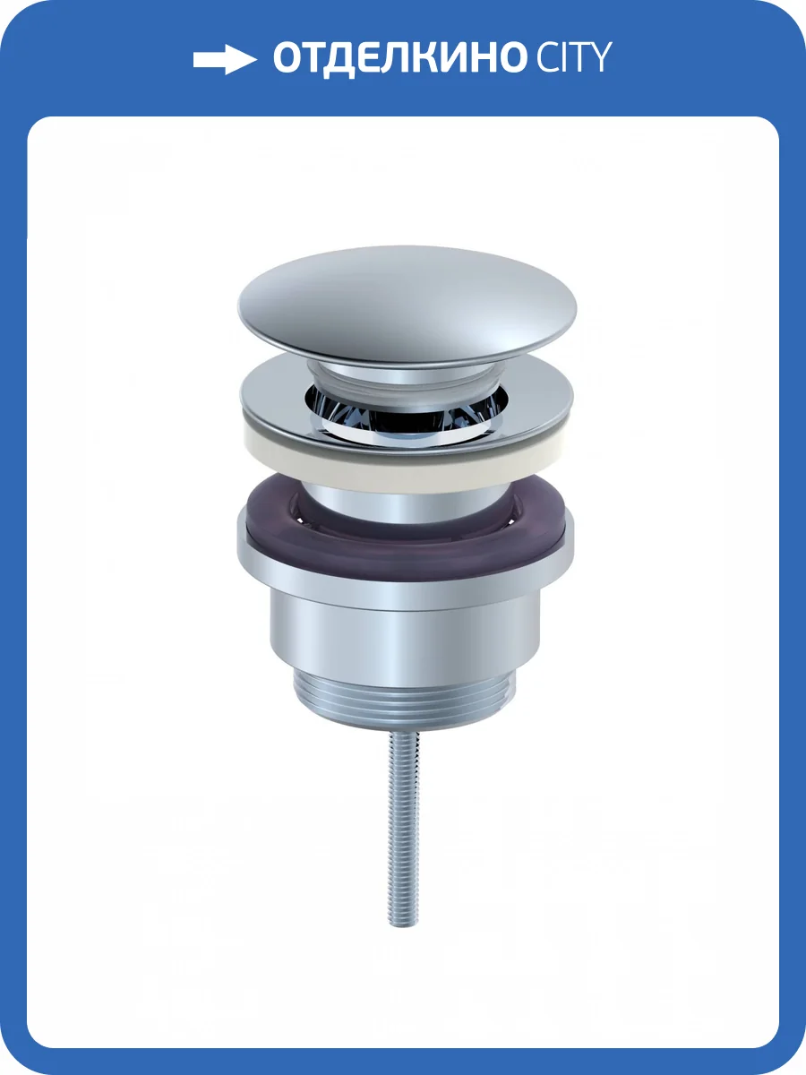 Донный клапан для раковины Wonzon & Woghand WW-88SS07-CR хром фото 3