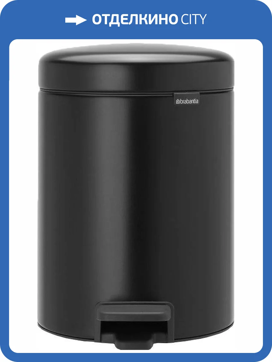 Мусорное ведро Brabantia NewIcon80405 фото 7