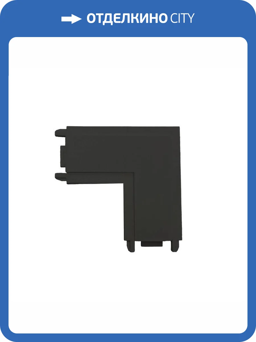 Соединитель шинопровода Wertmark Hadar WTH.L5.60.L10 фото 2