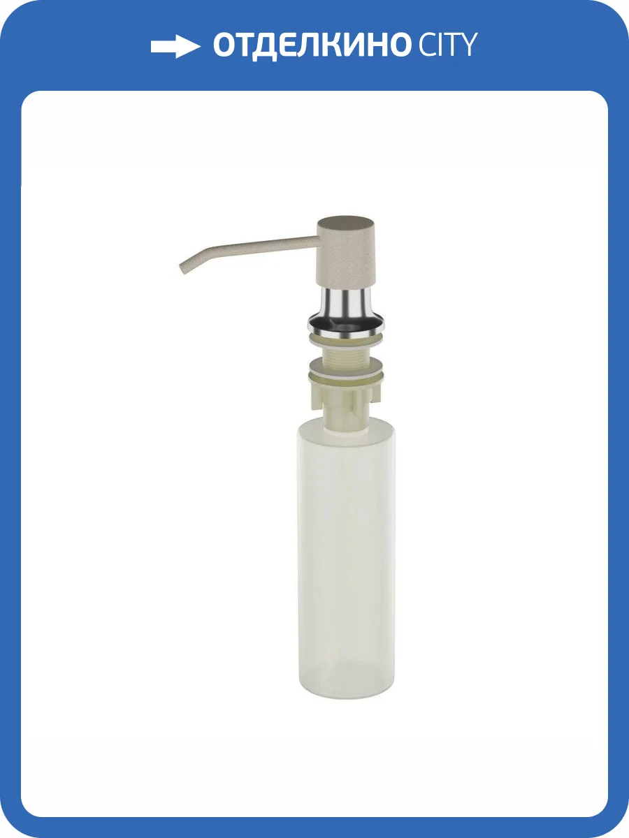 Дозатор для моющего средства Ulgran U-01-328, бежевый фото 3