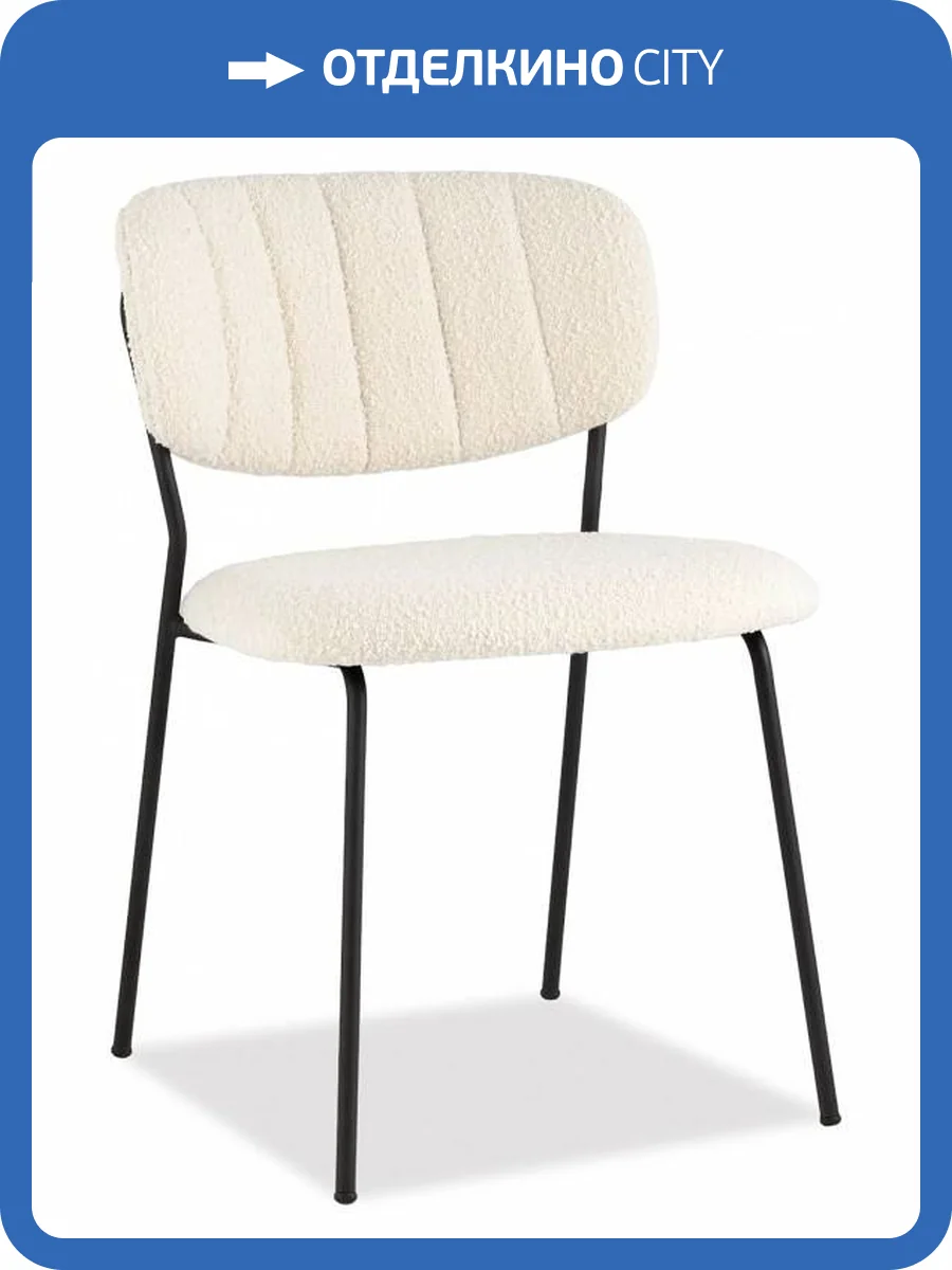 Стул Stool Group Кэрол FDC9003 DC2635-1A white букле белый, черные ножки фото 8