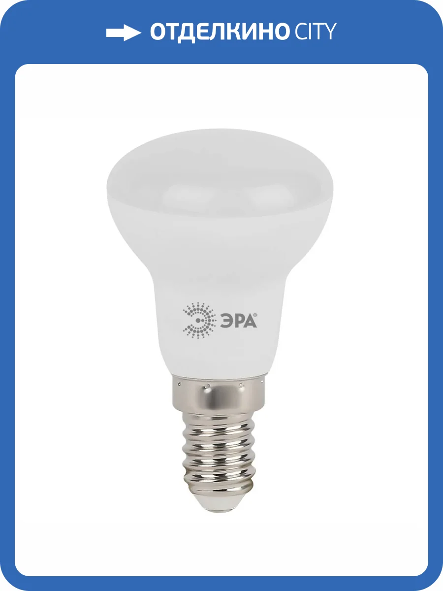 Лампа светодиодная ЭРА LED R39-4W-827-E14 R Б0052442 фото 4