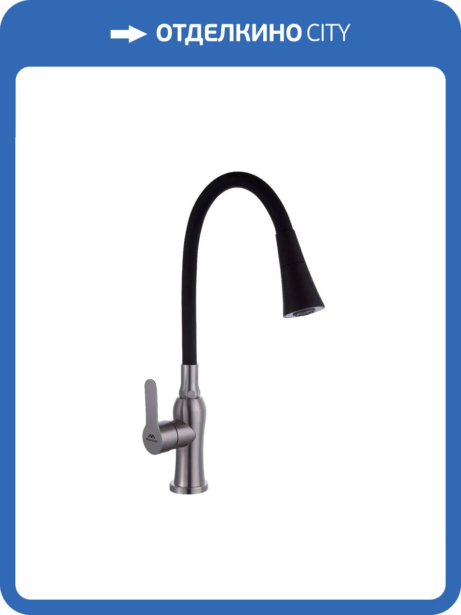 Смеситель для кухни Fashun A54801+N7350 с гибким изливом, сатин, черный фото 3