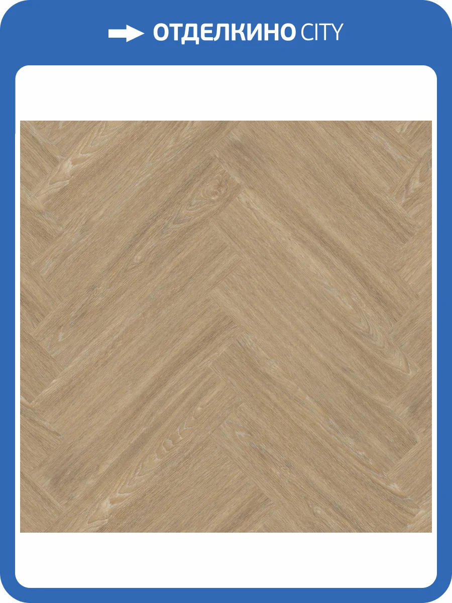 LVT Ламинат Tarkett Lounge 3/43 4V Т096741 Demure 653.1x130.6 фото 2