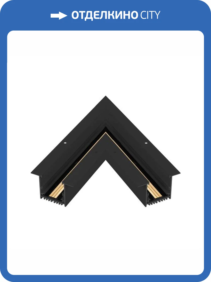 Соединитель угловой L образный для треков встраиваемых Arlight Mag 45 035311 фото 4