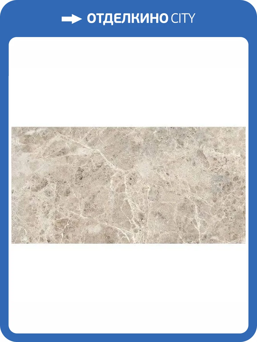 Керамогранит Axima Alicante Бежевый 60x120 фото 4