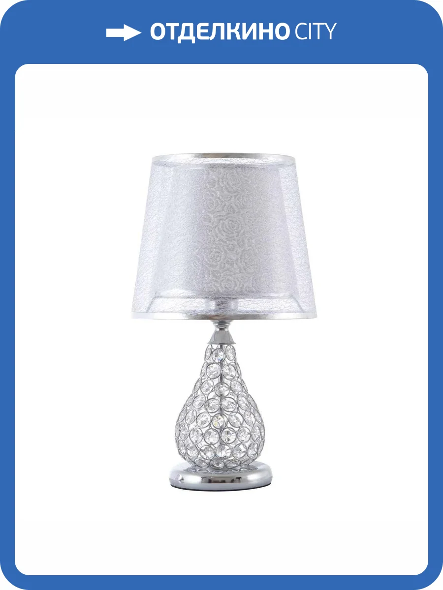 Настольный светильник LED4U L825 CR фото 2