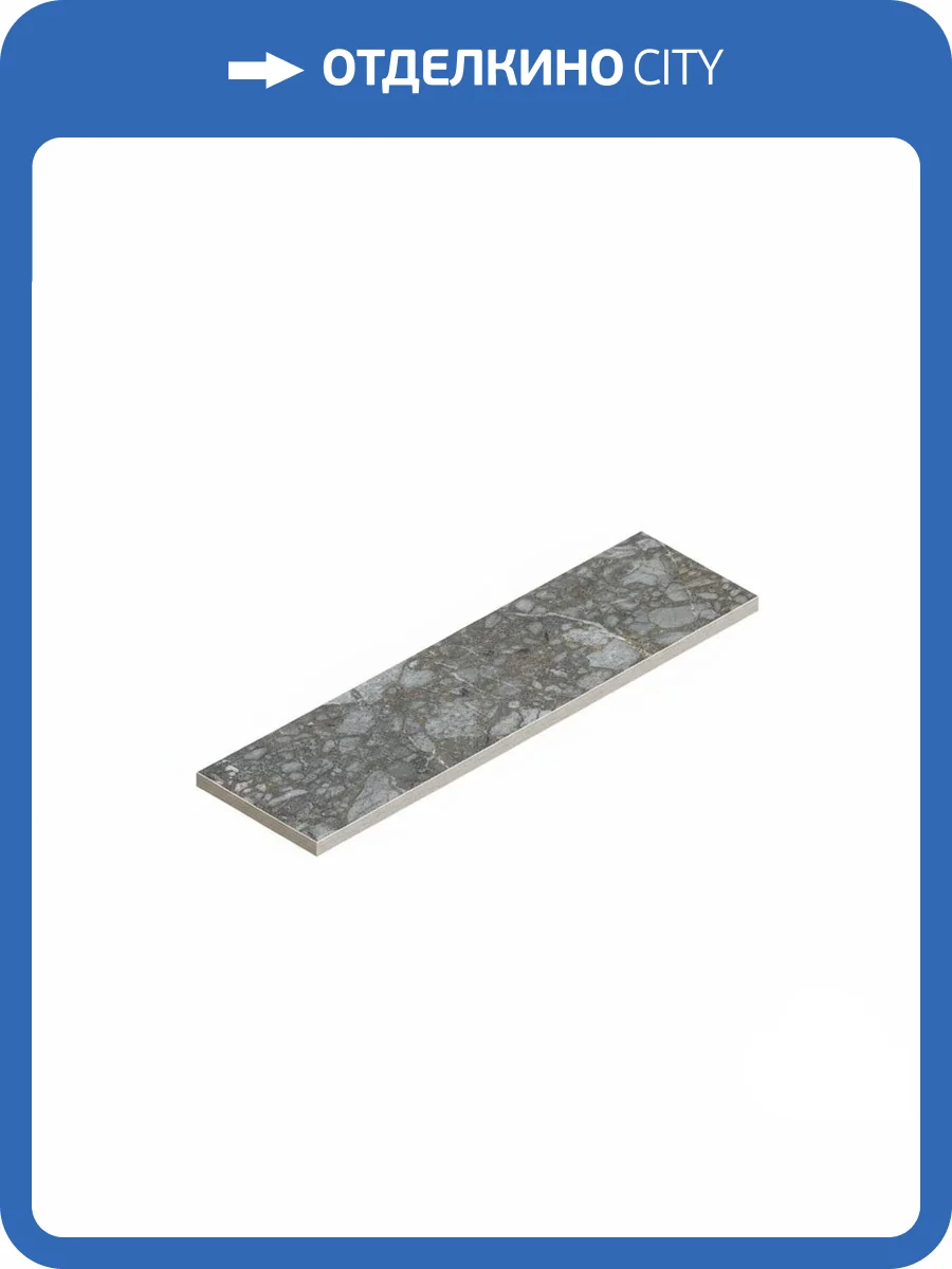 Ступень Atlas Concorde Russia Forte dei Marmi Quark 620070002686 Ceppo Apuano Quartz Scalino Angolare Sx 33x80 фото 12