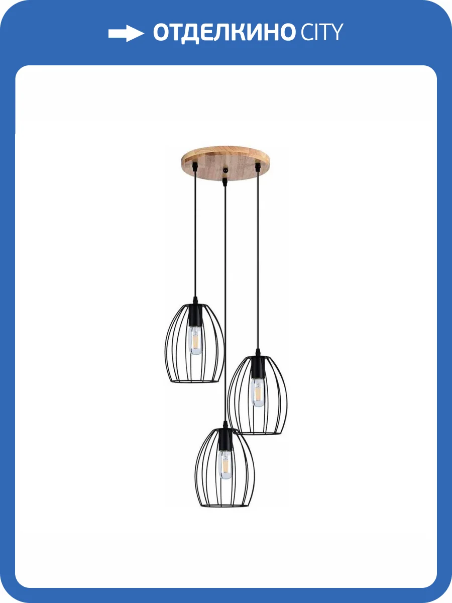 Подвесная люстра Illumico IL1011-3P-05 BK фото 4