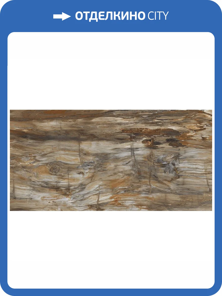 Керамогранит Art Ceramic Arty Brown High Glossy 60x120 фото 2